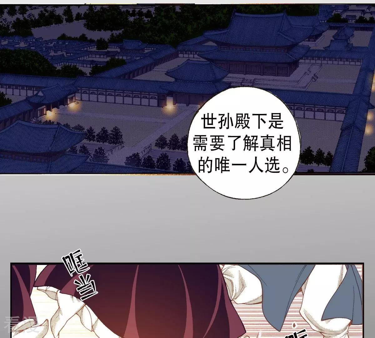 第120话 夜观天象-第120话