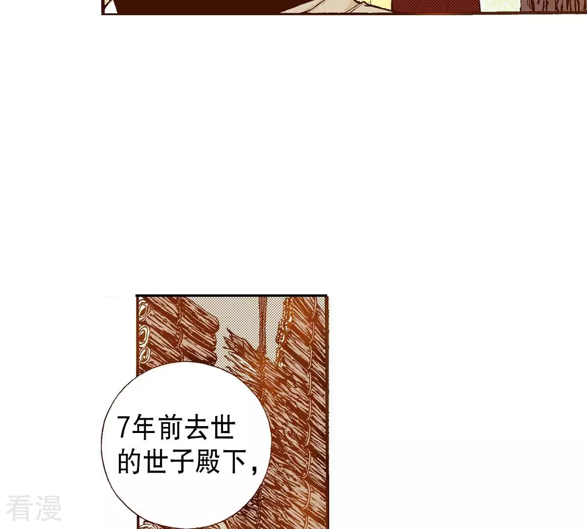 第120话 夜观天象-第120话