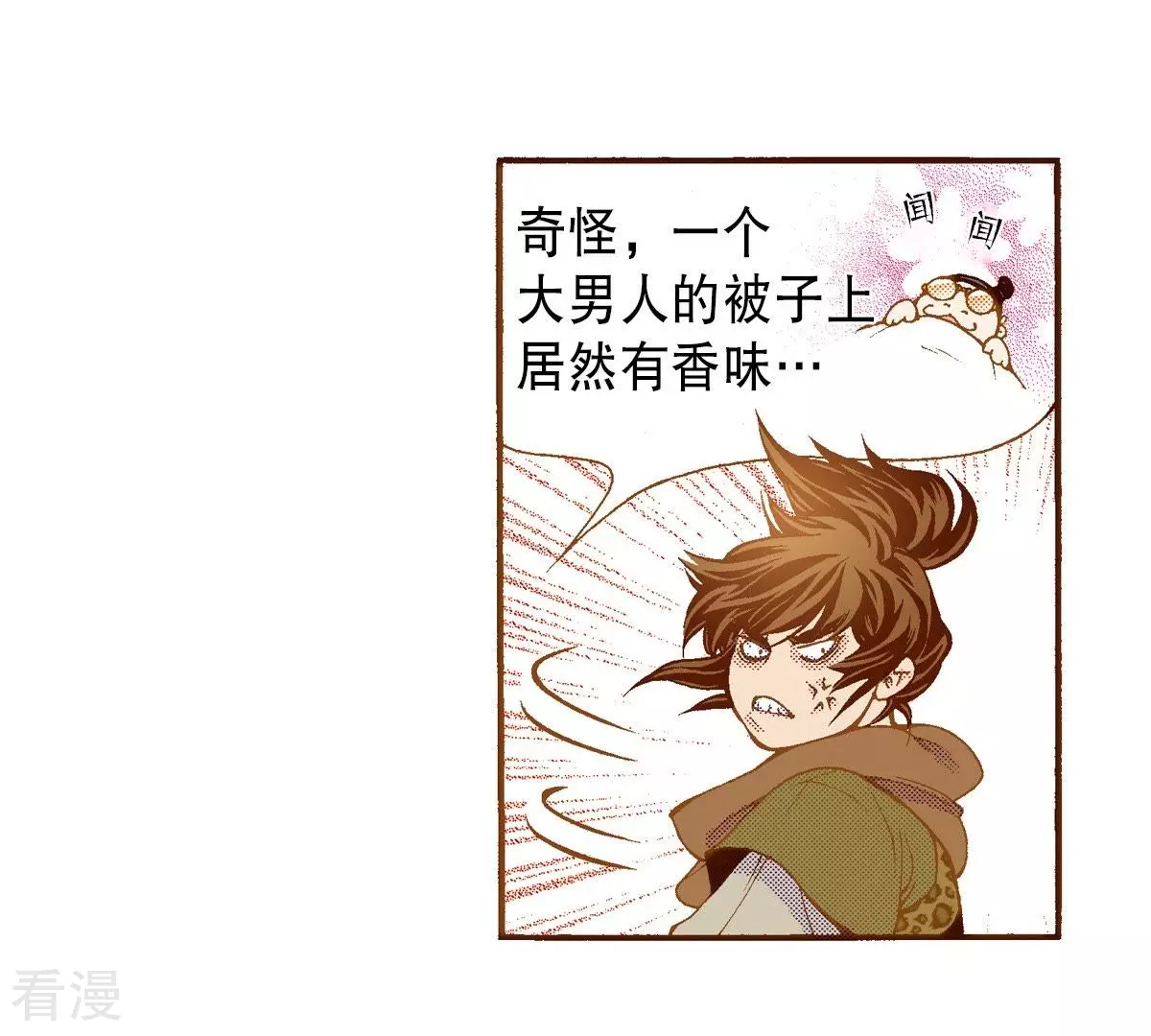 第126话 先睡一觉(1/2)-第126话