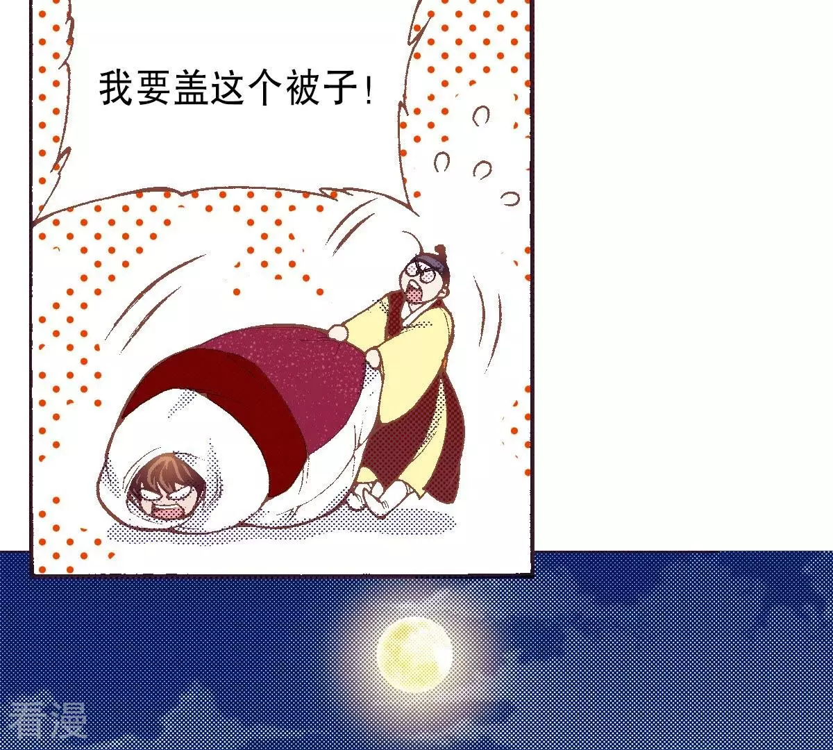 第126话 先睡一觉(1/2)-第126话