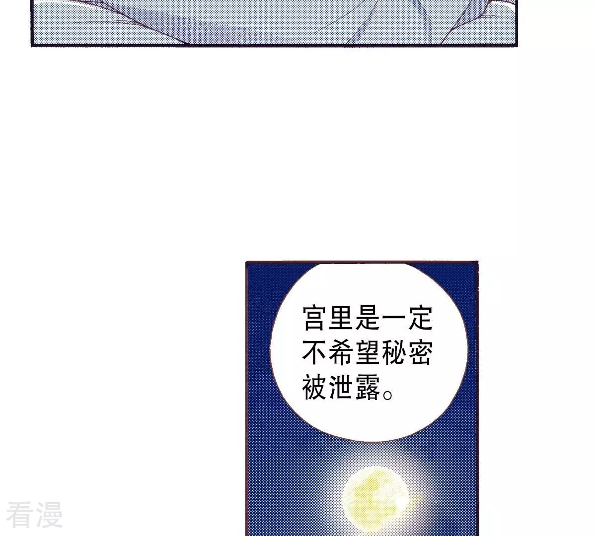 第126话 先睡一觉(1/2)-第126话