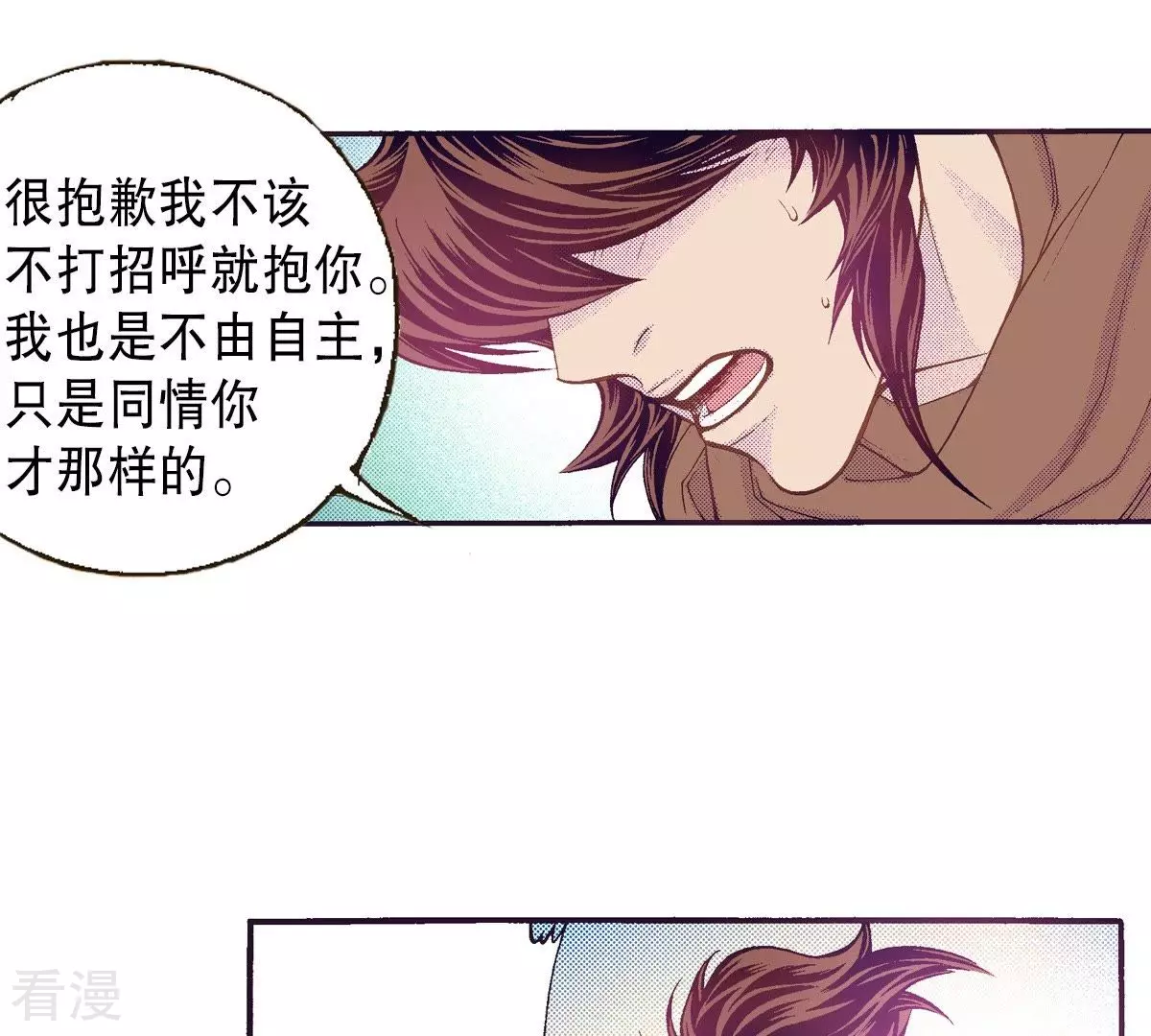 第128话 没想让你哭-第128话