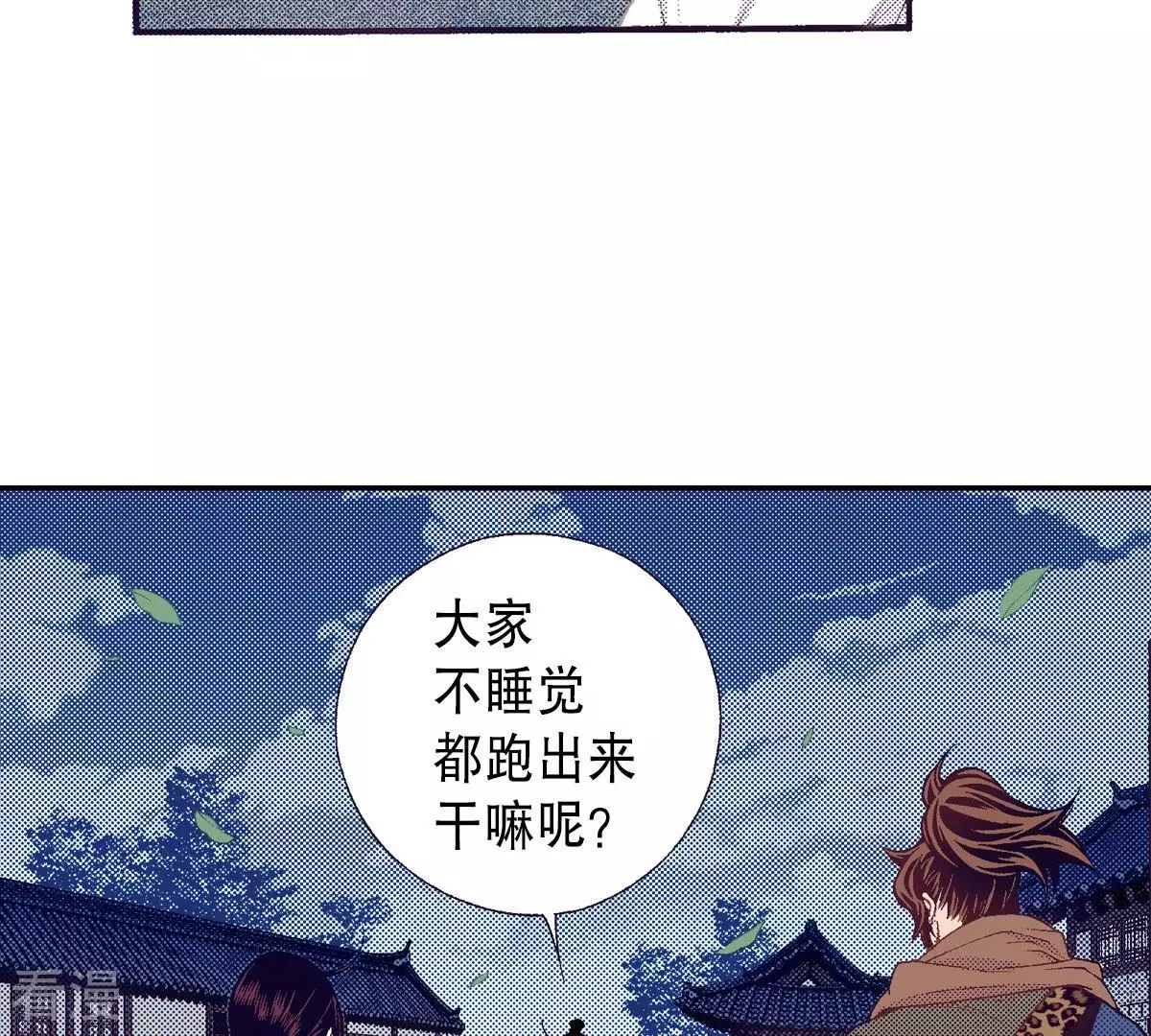 第128话 没想让你哭-第128话