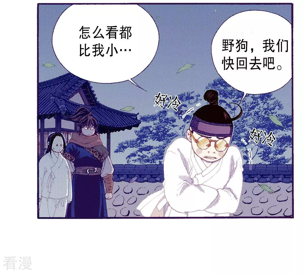 第128话 没想让你哭-第128话
