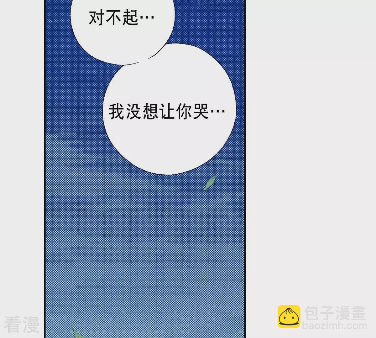 第128话 没想让你哭-第128话