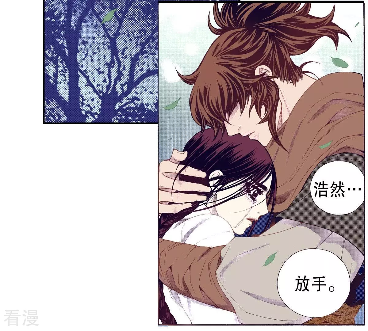 第128话 没想让你哭-第128话
