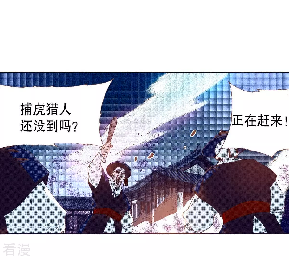 第130话 血-第130话