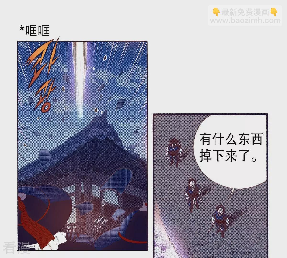第130话 血-第130话