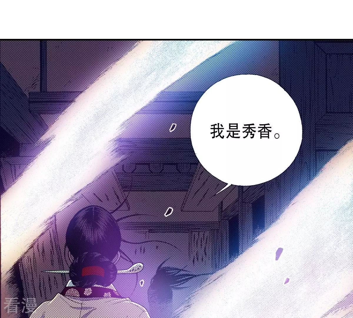 第130话 血-第130话