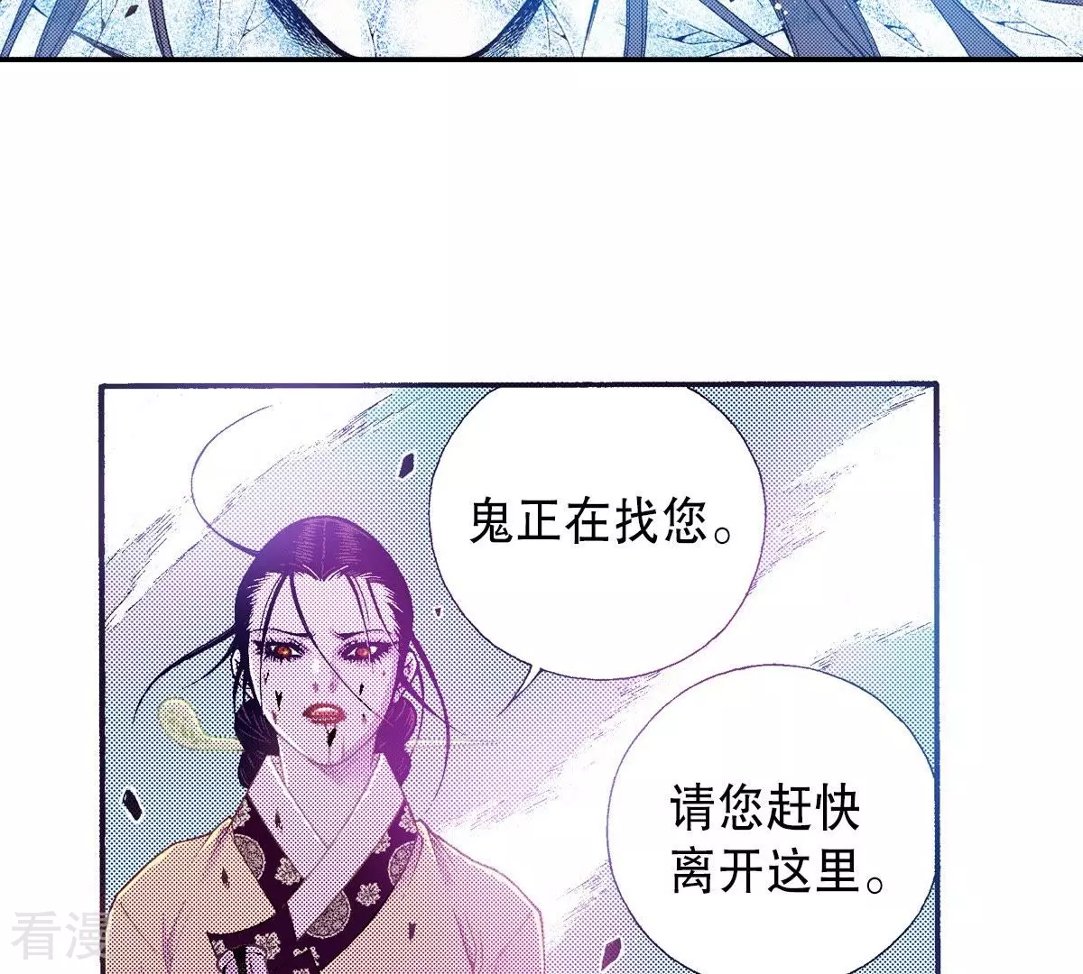 第130话 血-第130话