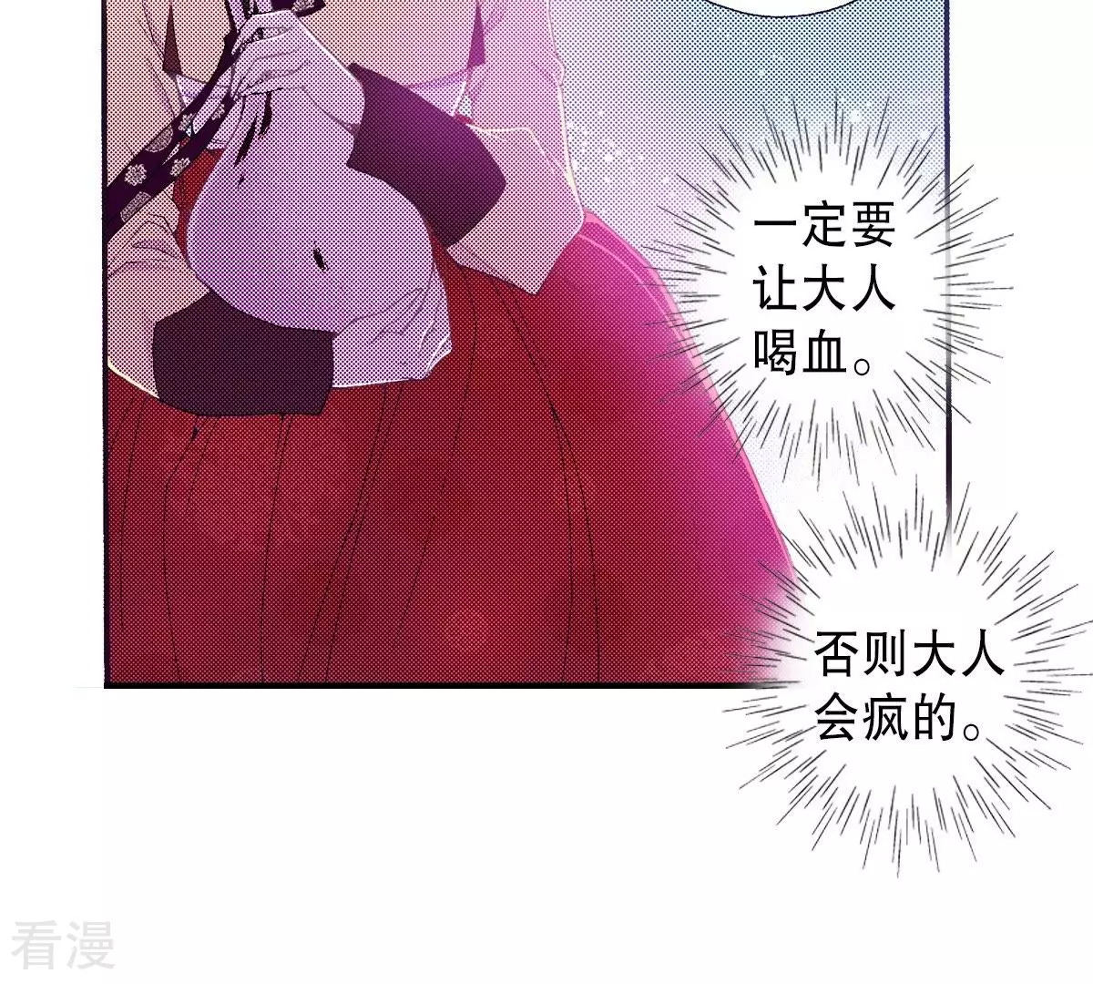 第130话 血-第130话