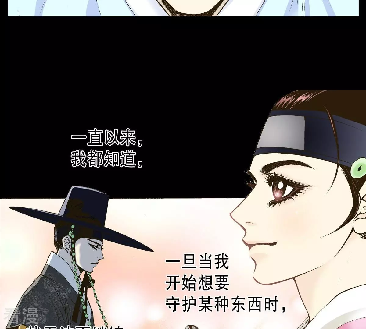 第14话 吃掉他-第14话