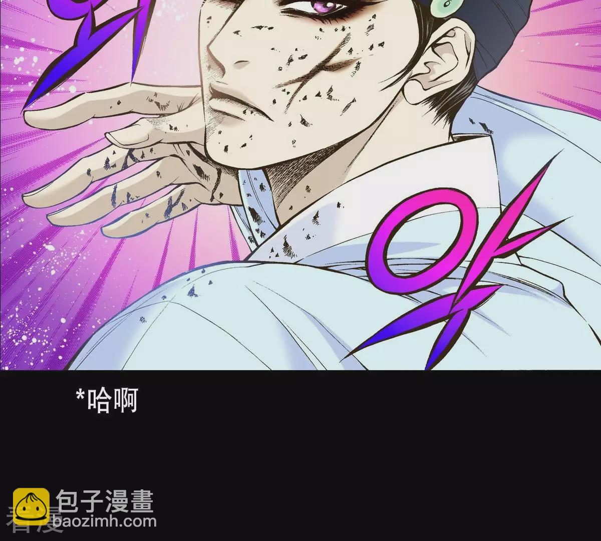 第14话 吃掉他-第14话