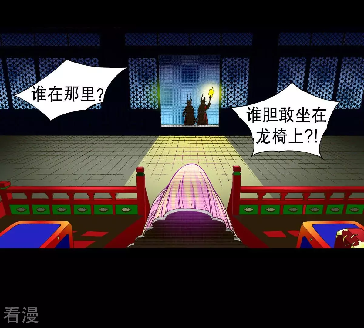 第14话 吃掉他-第14话