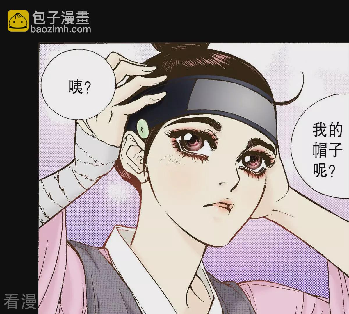 第14话 吃掉他-第14话