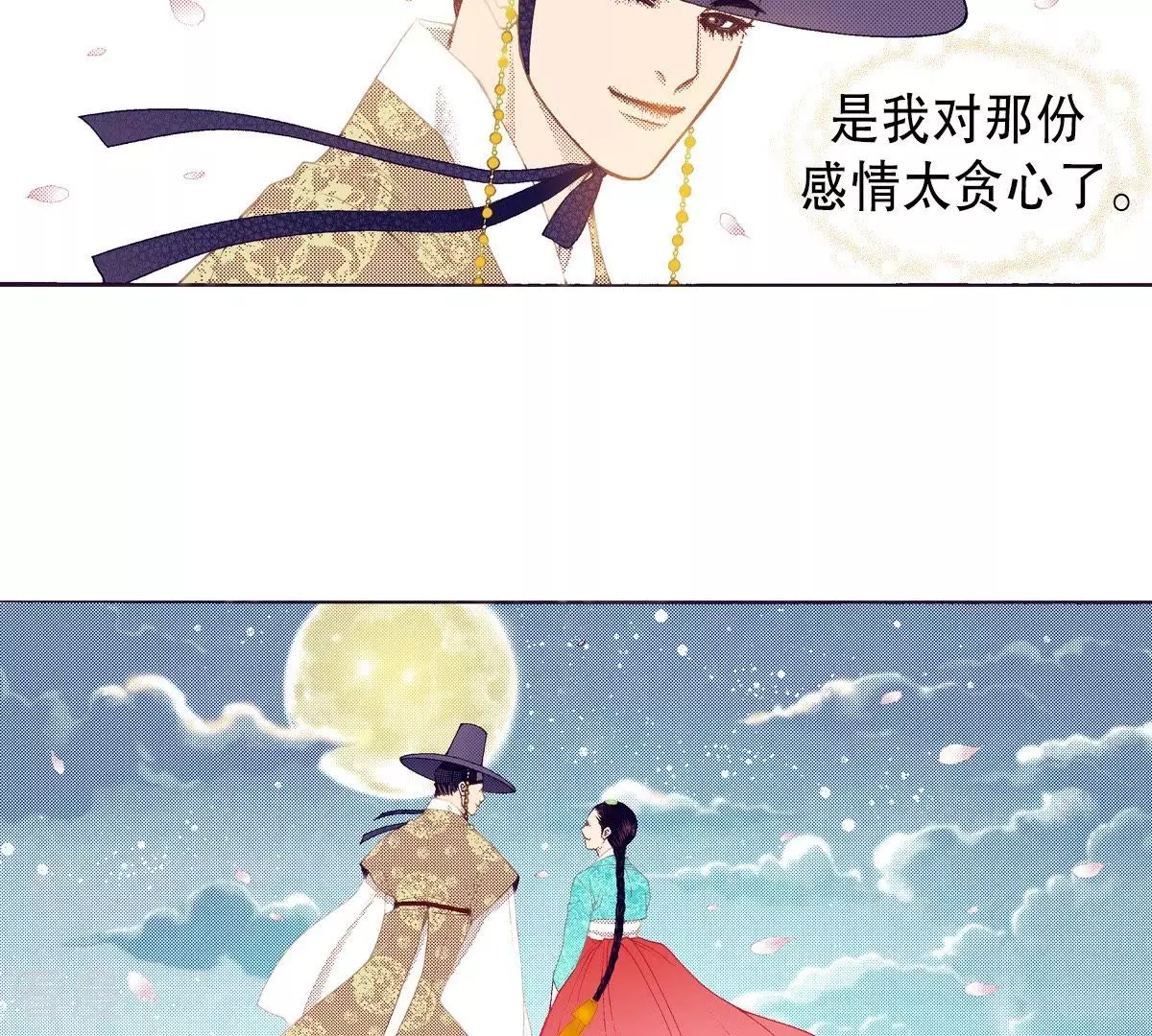 第132话 白天到黑夜(1/2)-第132话