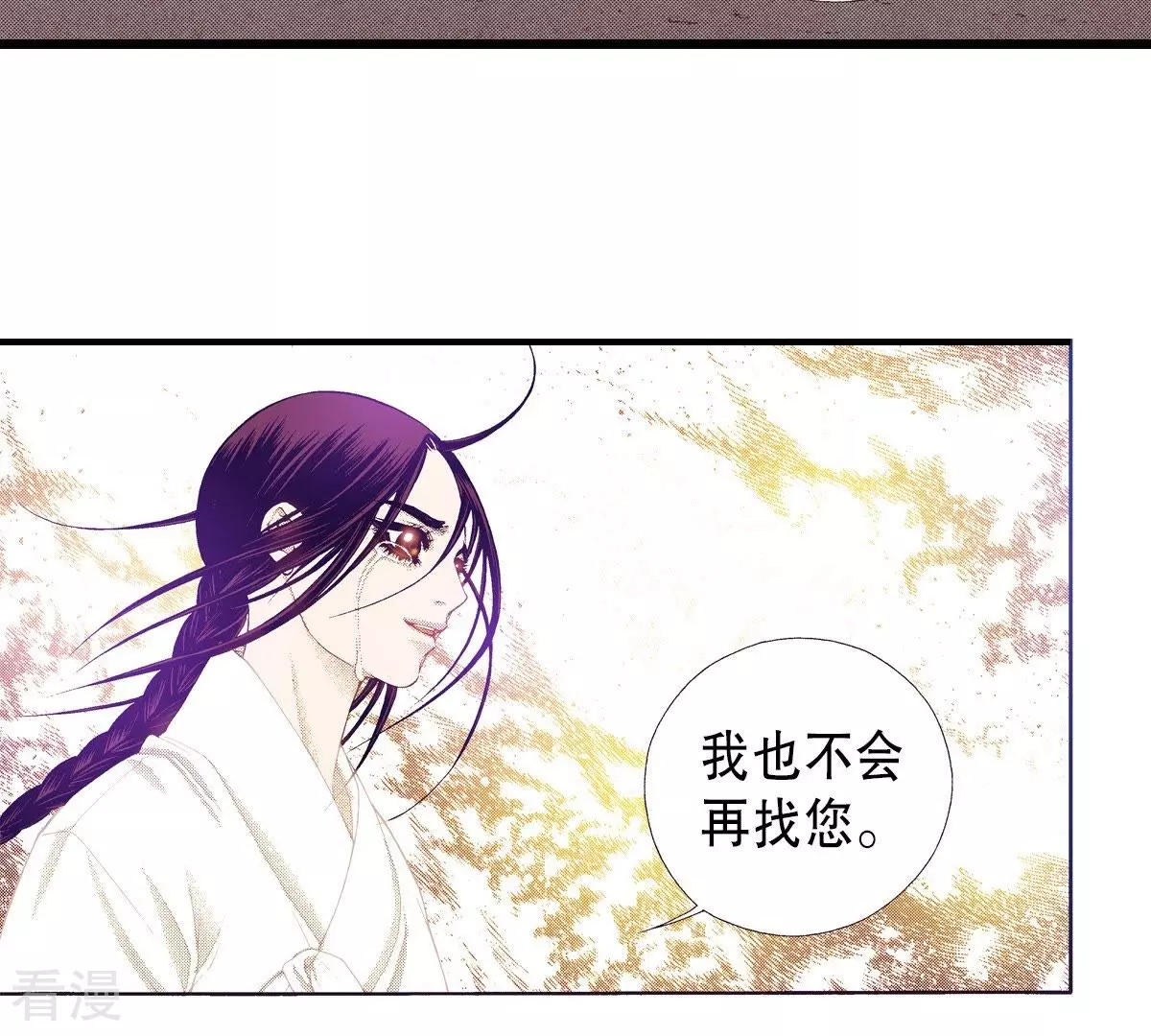第132话 白天到黑夜(1/2)-第132话
