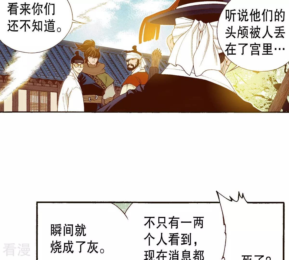 第134话 是谁给你的(1/2)-第134话