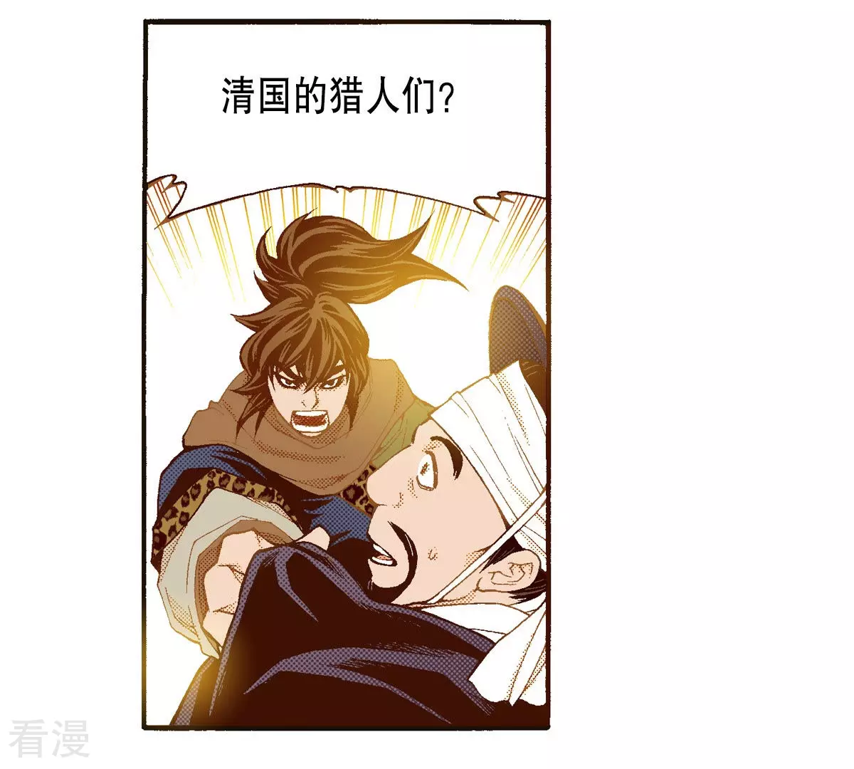 第134话 是谁给你的(1/2)-第134话