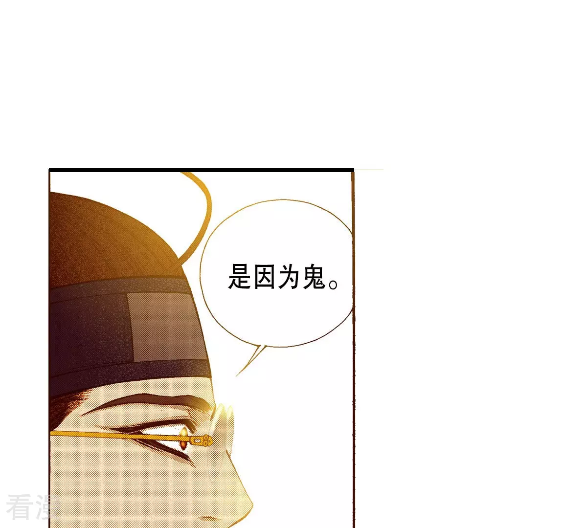 第134话 是谁给你的(1/2)-第134话