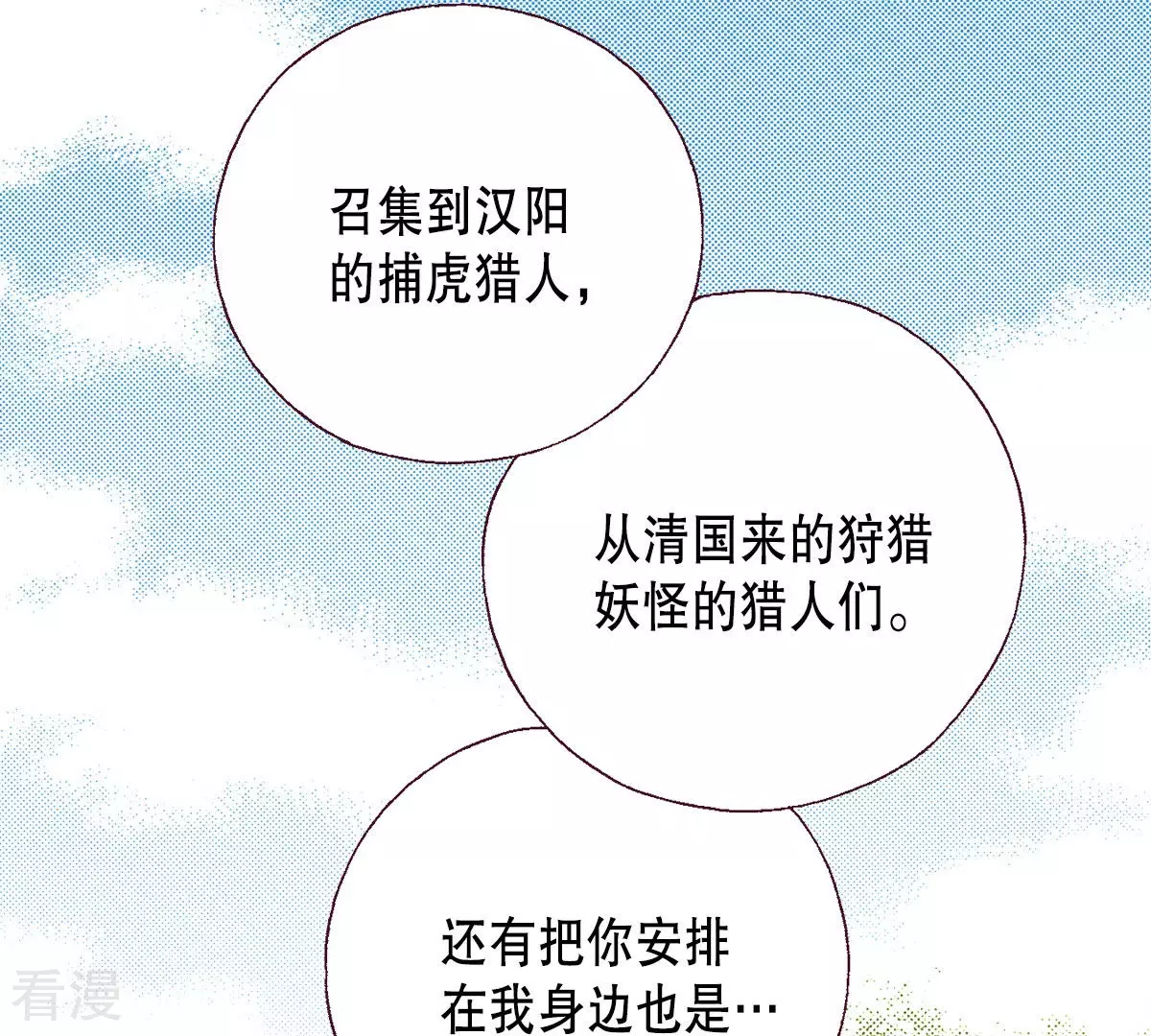 第134话 是谁给你的(1/2)-第134话