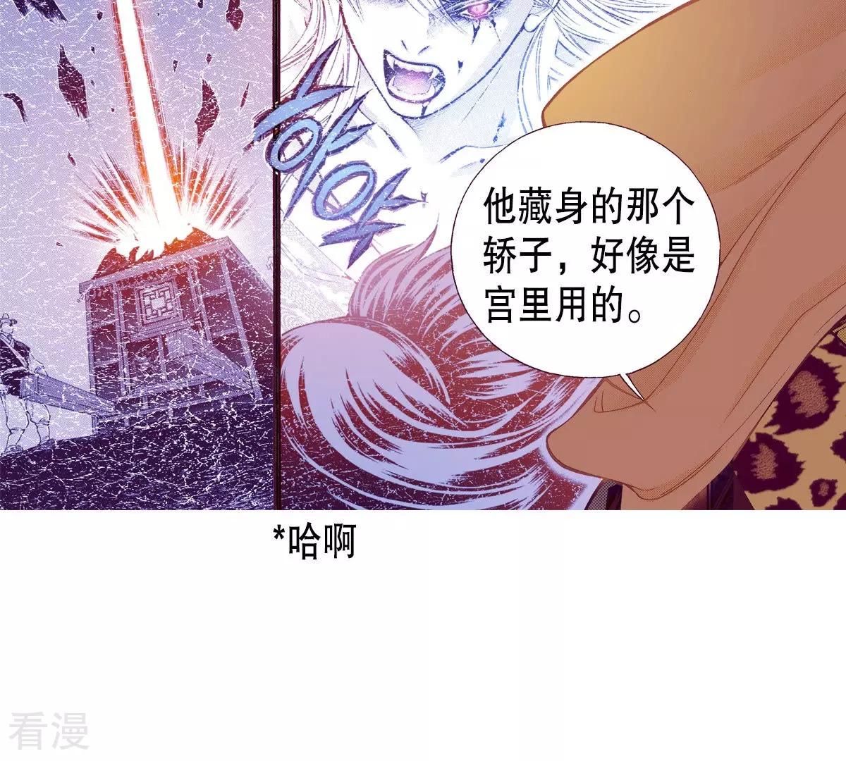 第134话 是谁给你的(1/2)-第134话