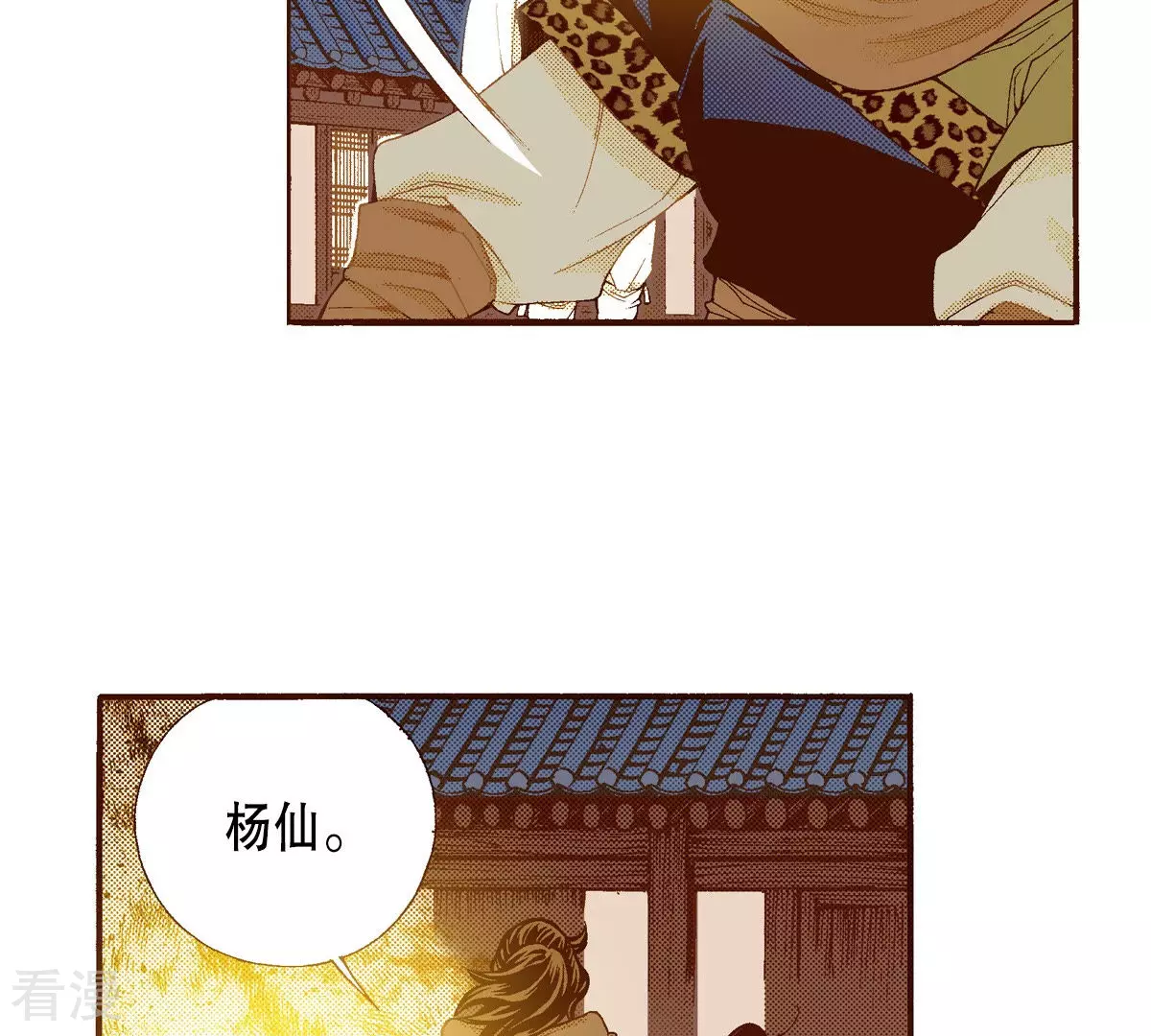 第134话 是谁给你的(1/2)-第134话