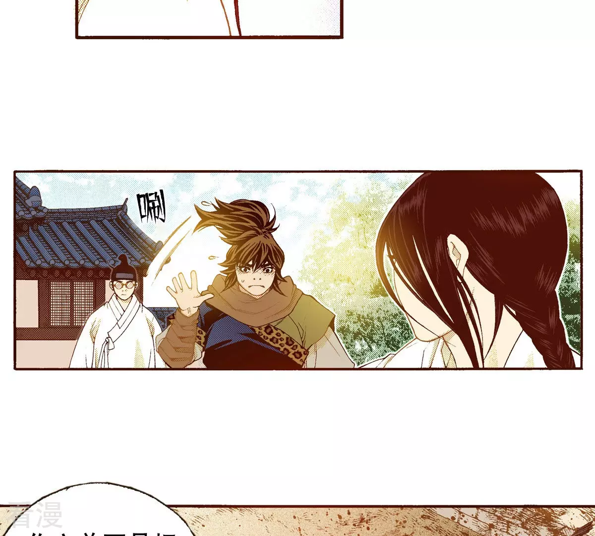 第134话 是谁给你的(1/2)-第134话