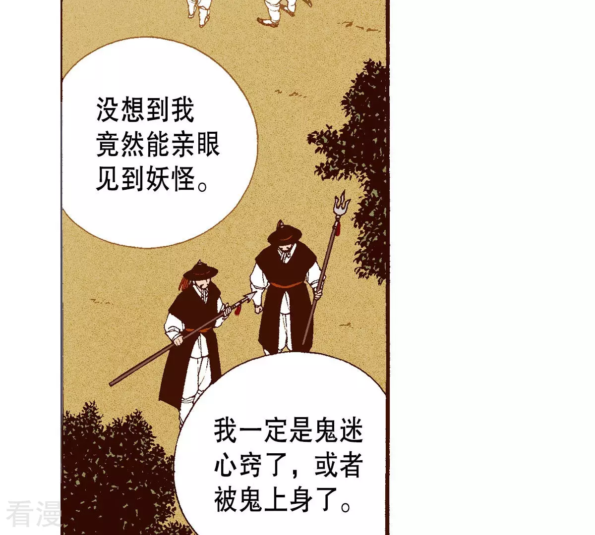 第134话 是谁给你的(1/2)-第134话
