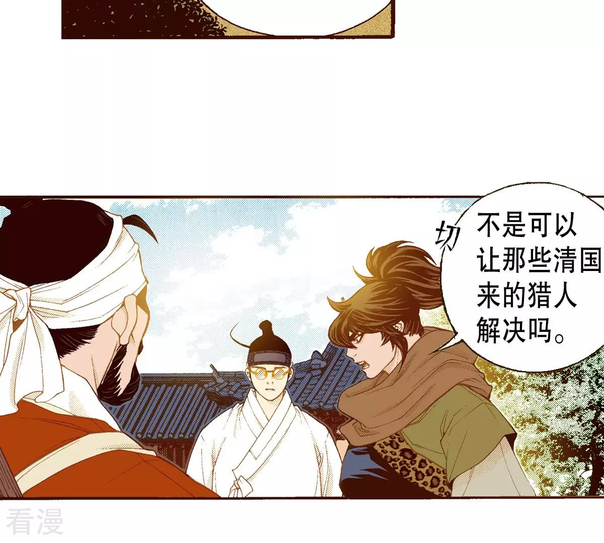第134话 是谁给你的(1/2)-第134话