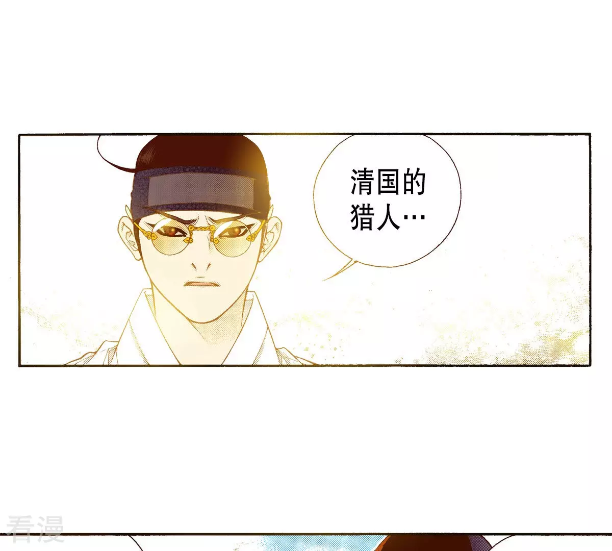 第134话 是谁给你的(1/2)-第134话