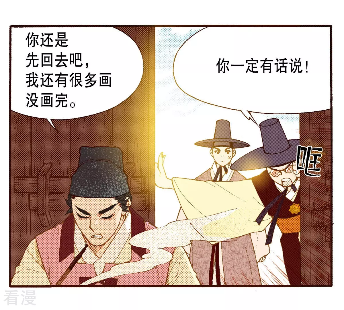 第136话 谈判-第136话