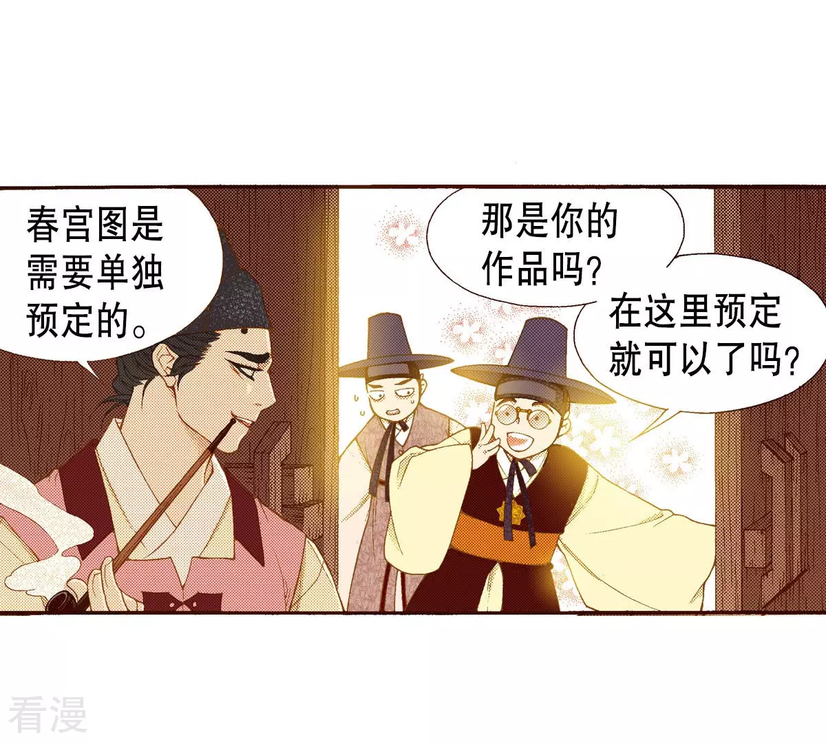 第136话 谈判-第136话