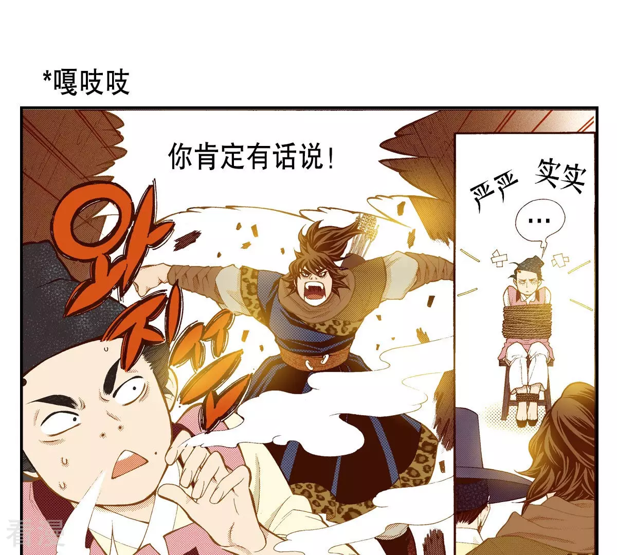 第136话 谈判-第136话