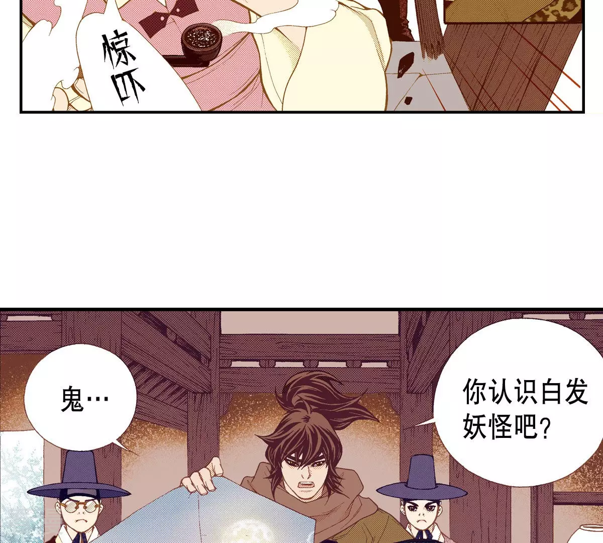 第136话 谈判-第136话