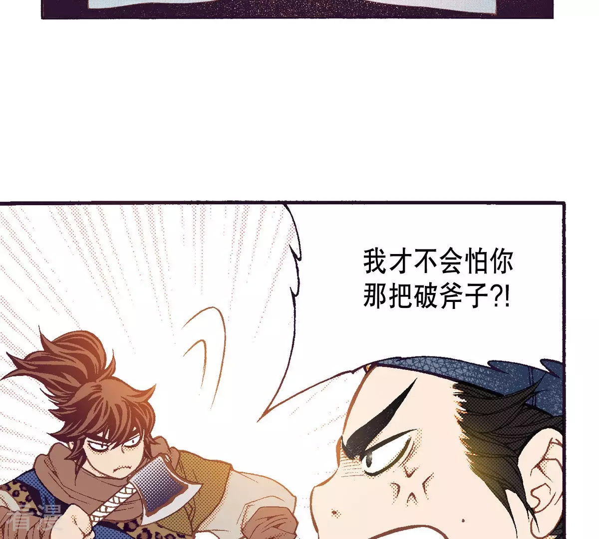 第136话 谈判-第136话