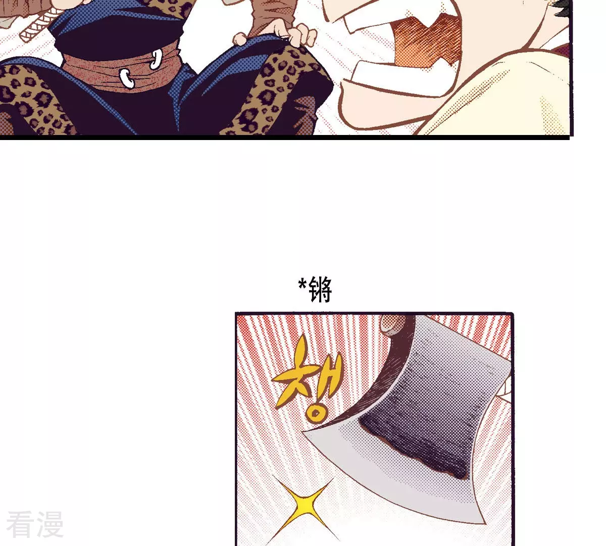 第136话 谈判-第136话