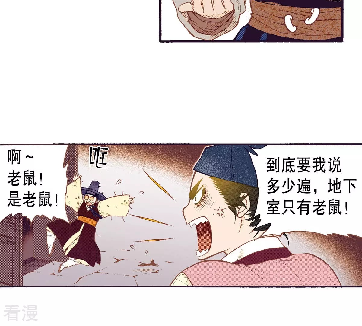 第136话 谈判-第136话
