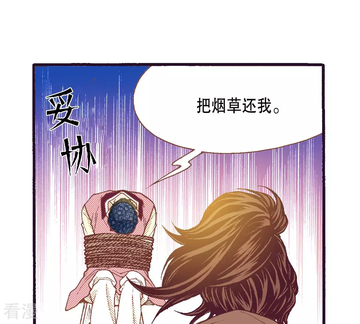 第136话 谈判-第136话