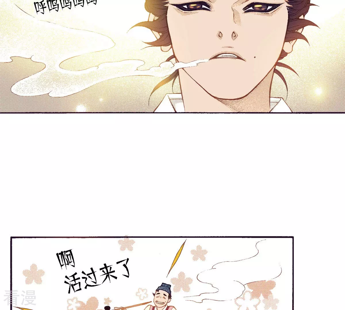 第136话 谈判-第136话