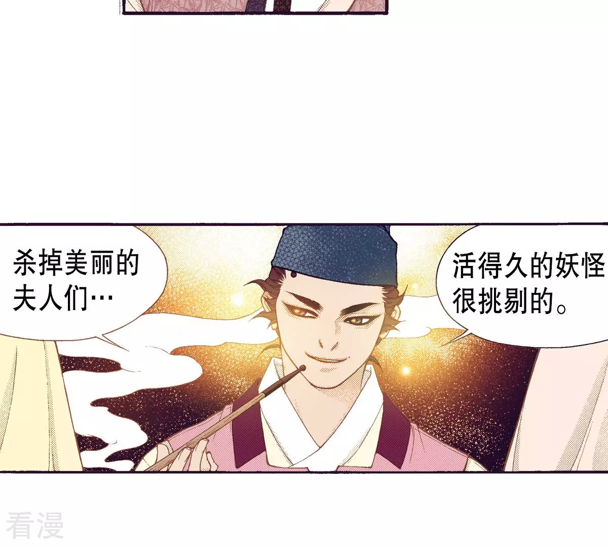 第136话 谈判-第136话