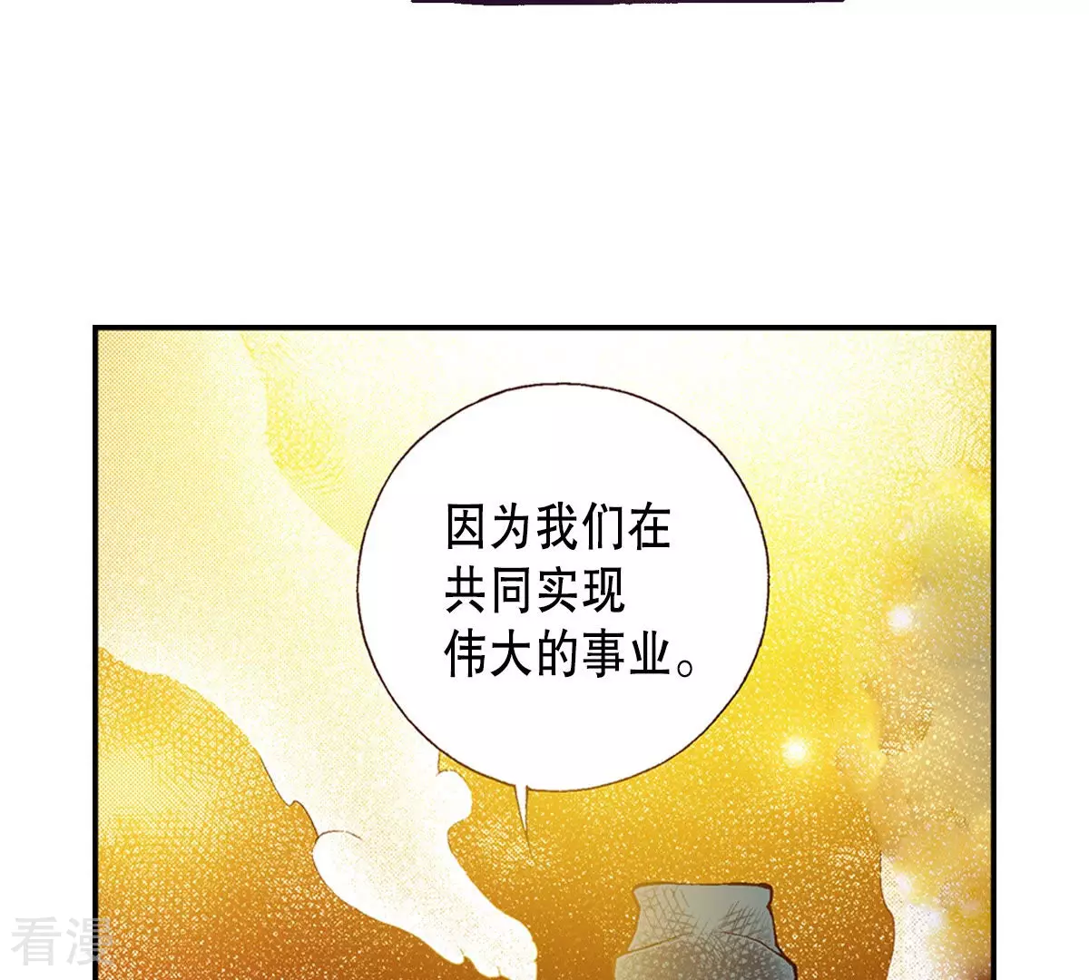 第136话 谈判-第136话