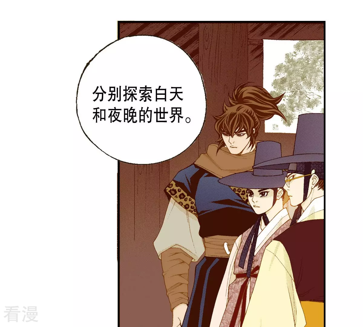 第136话 谈判-第136话