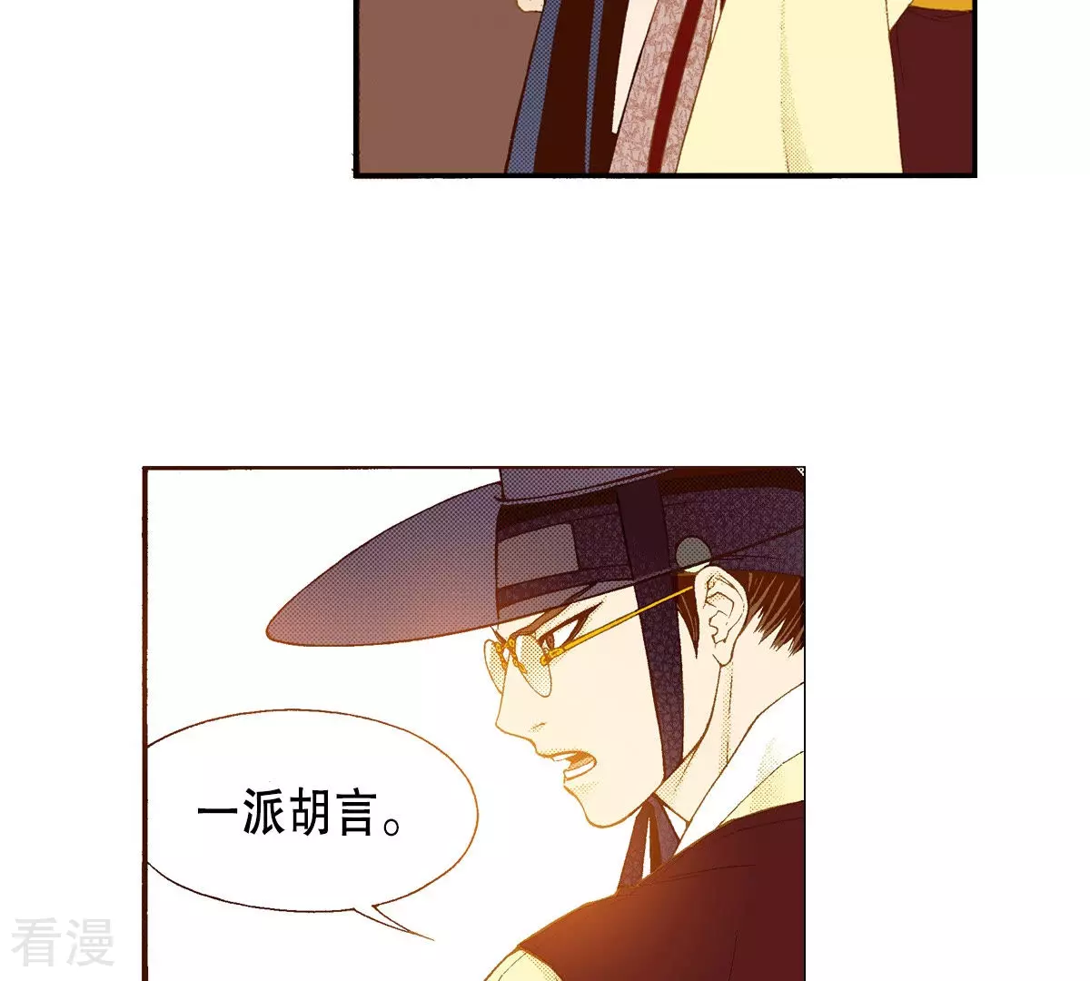 第136话 谈判-第136话