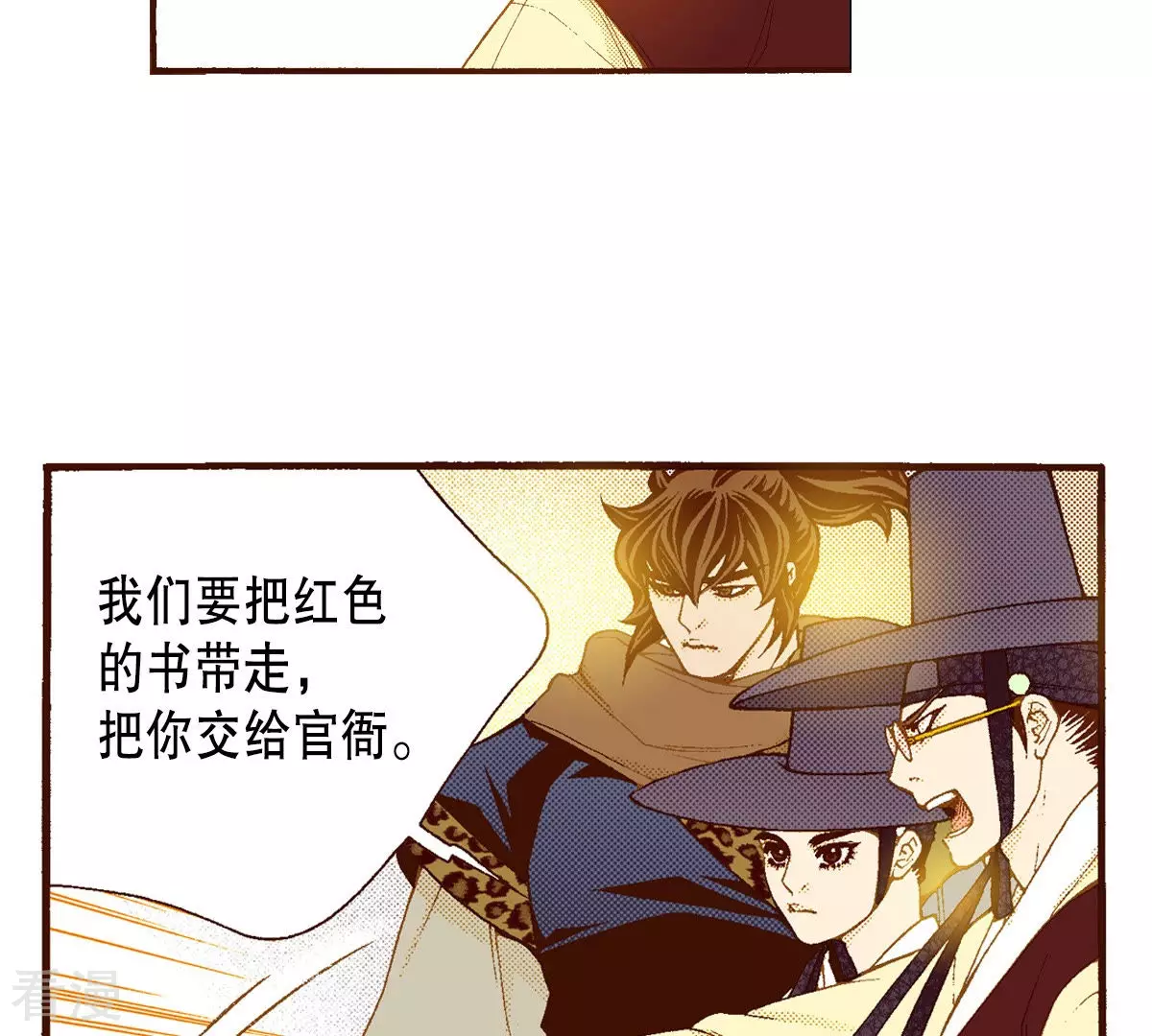 第136话 谈判-第136话
