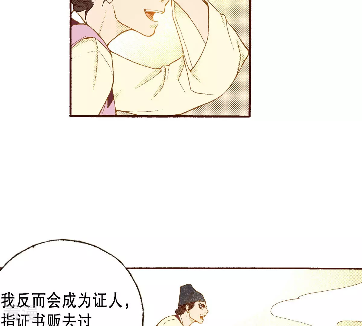 第136话 谈判-第136话