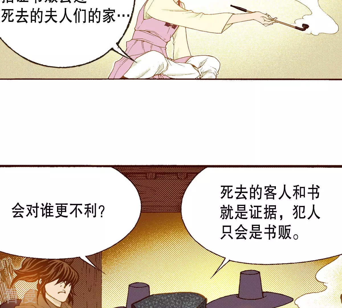 第136话 谈判-第136话
