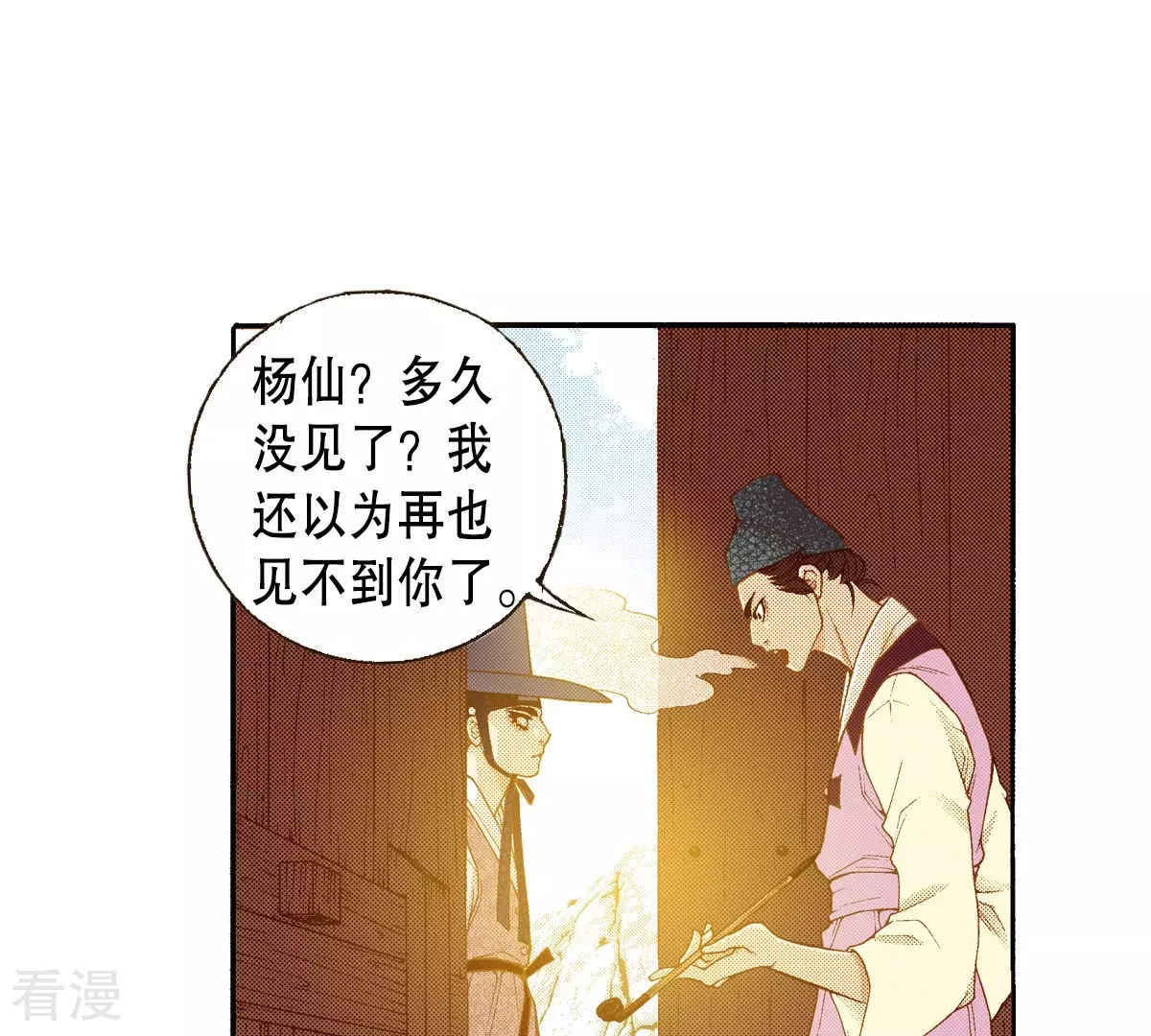 第136话 谈判-第136话