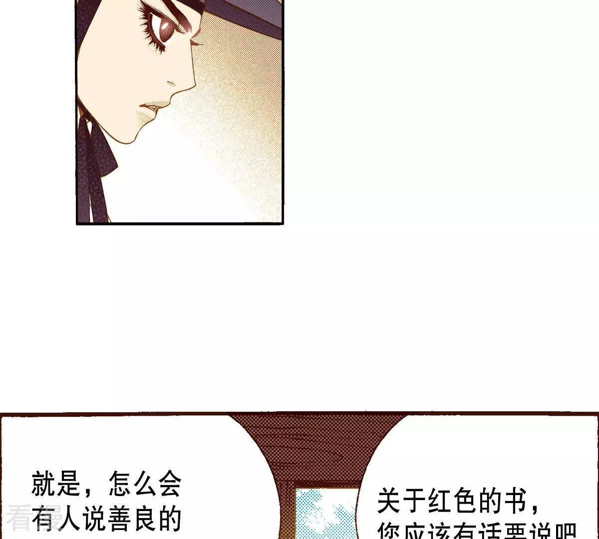 第136话 谈判-第136话