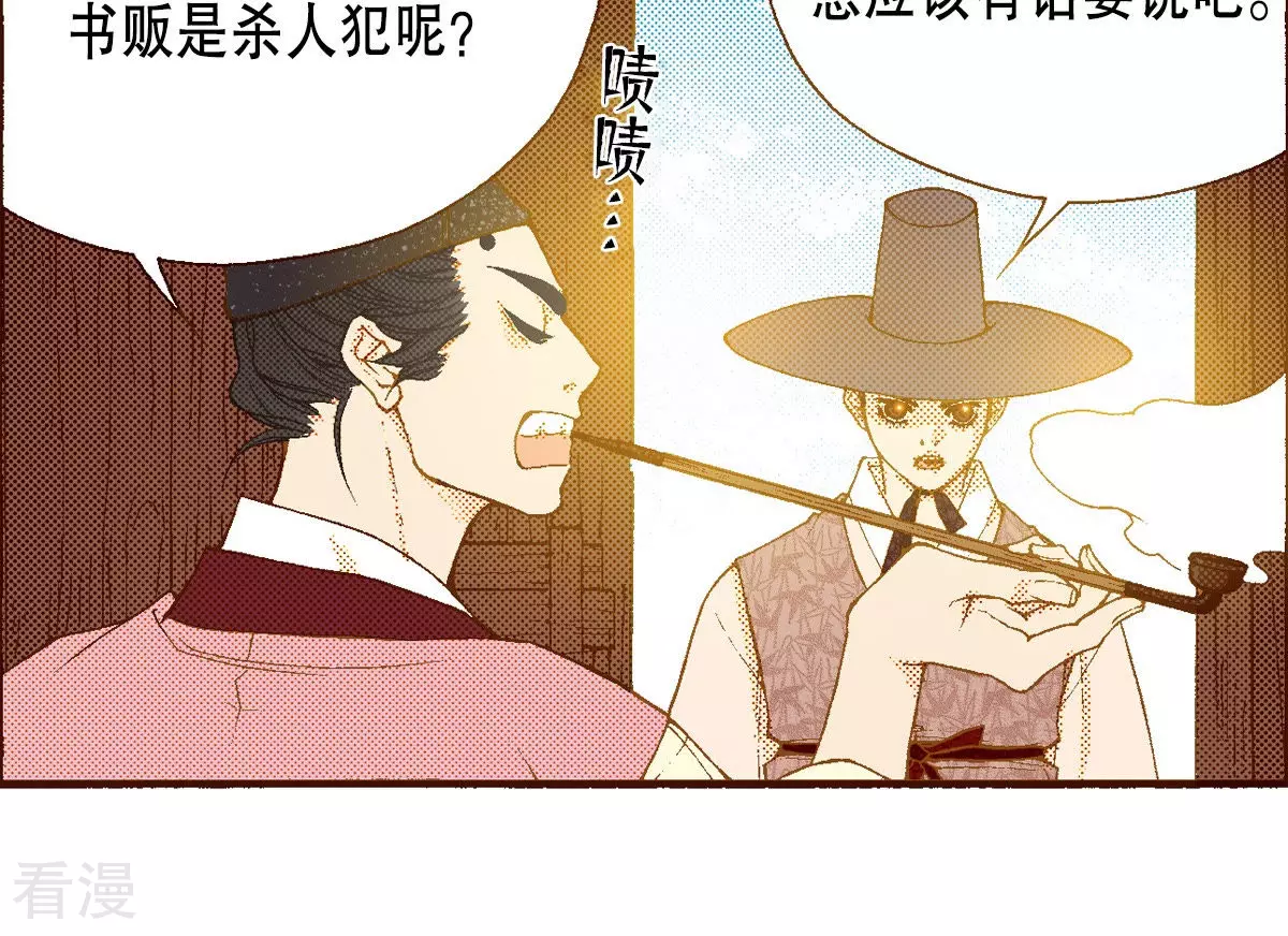 第136话 谈判-第136话